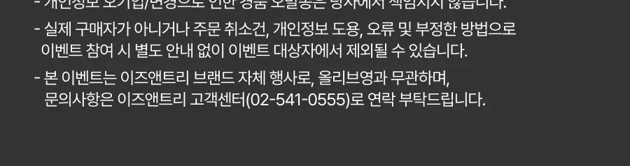 [NCT 재민PICK/NEW] 이즈앤트리 참마 비건 약산성 클렌저 120ml 상세페이지 6